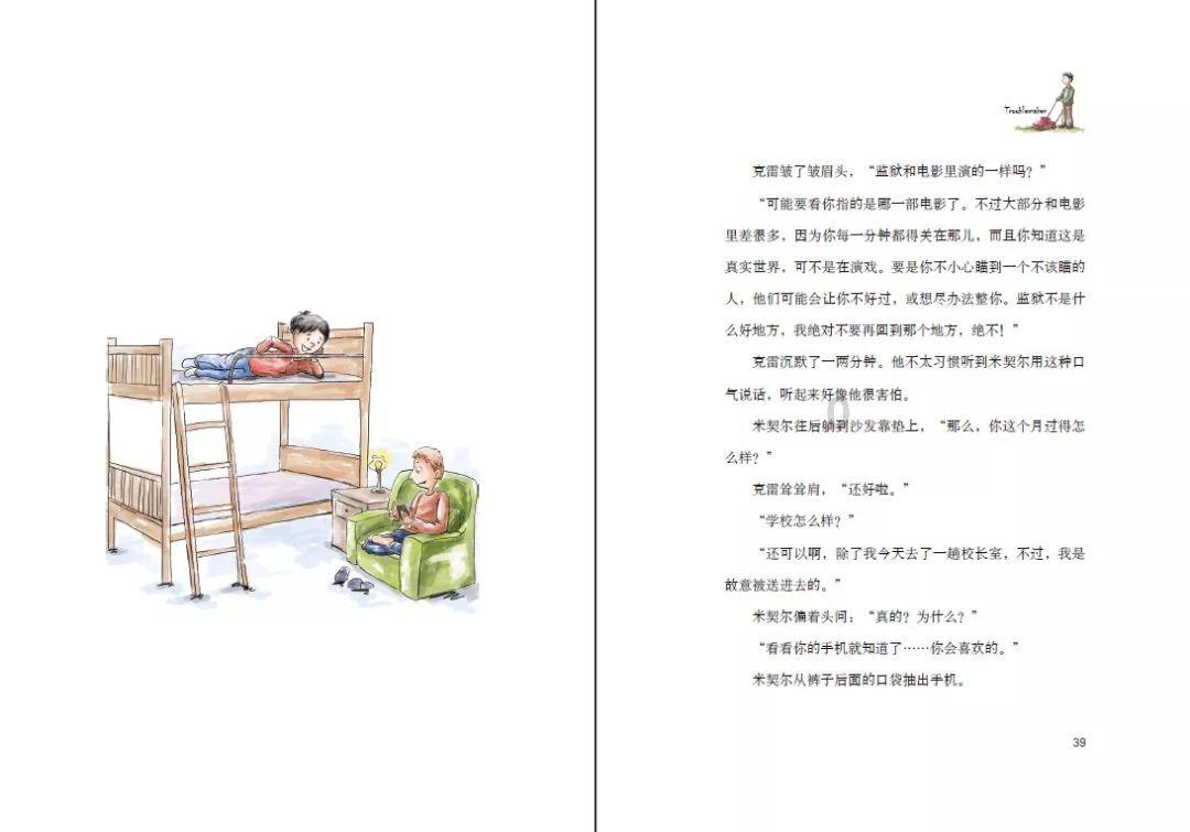 废弃精神病院逃脱