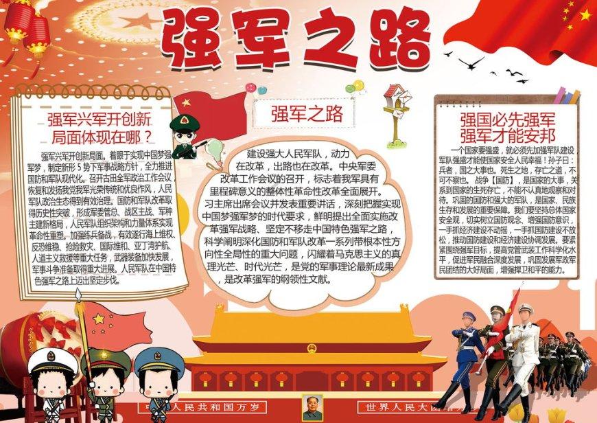 龙年皮肤开始预热,春节活动日历公布,多款春节活动皮肤被曝光